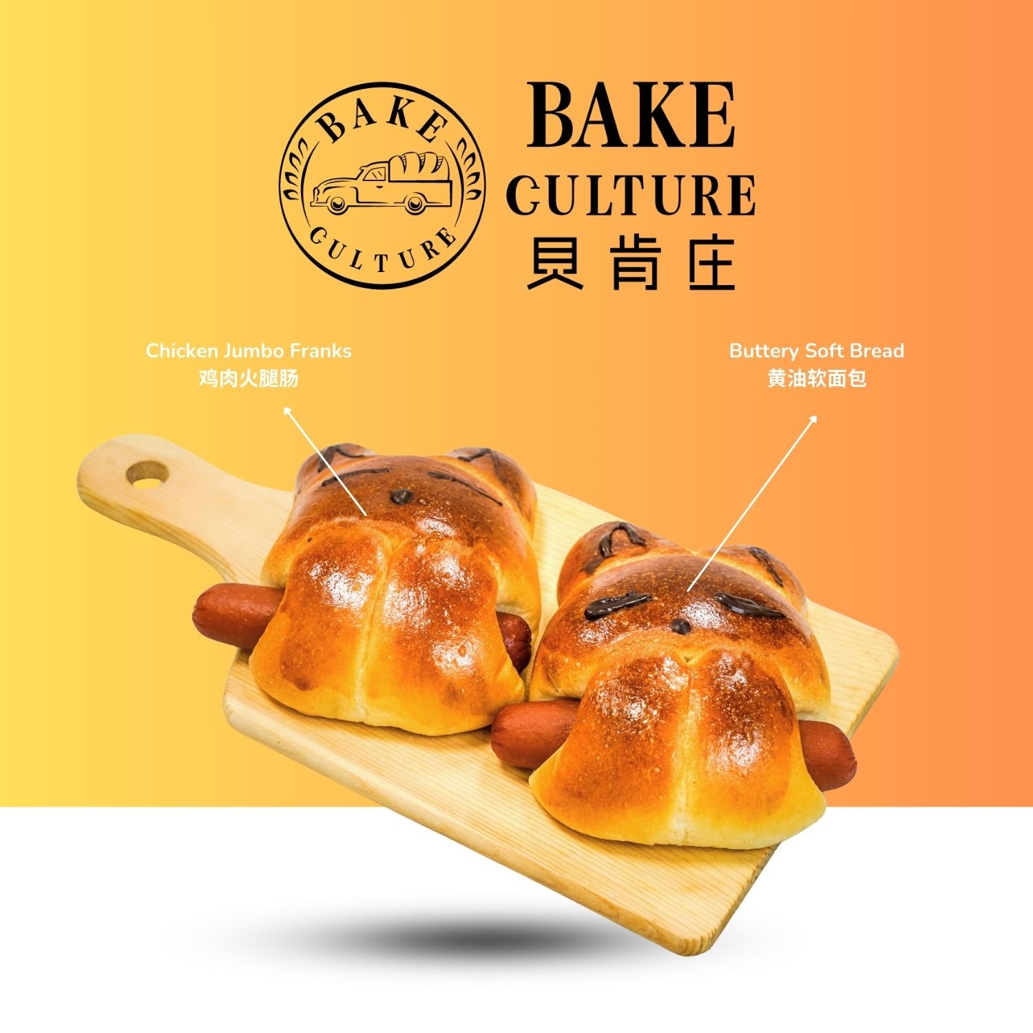 Little Bunny Bread 2 개입
