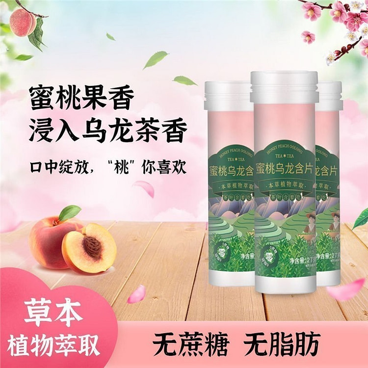 蜜桃乌龙茶叶含片
