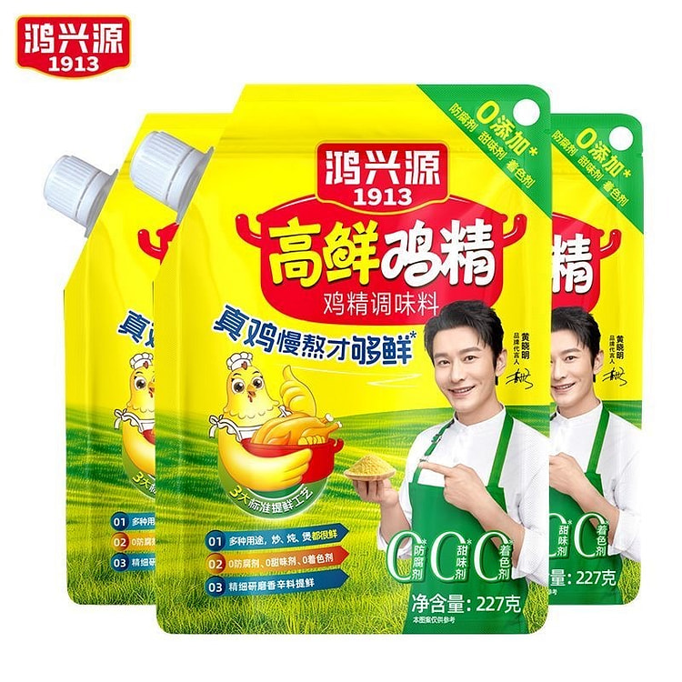 Hongxingyuan Chicken Bouillon Seasoning 227 g