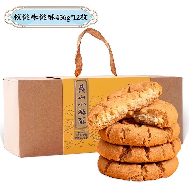 【南宋胡记】吴山传统桃酥 杭州特产 老式手工核桃酥《核桃味桃酥》一盒12枚