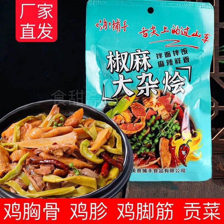 椒麻大杂烩 即食下酒小吃200g*1袋