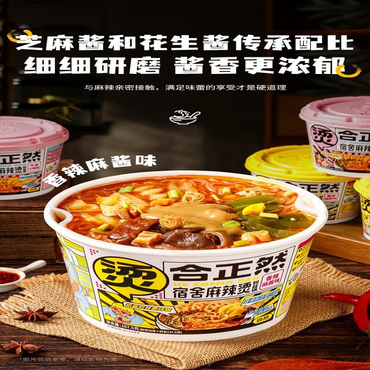 Spicy Sesame Self Heating Pot  Lazy Gourmet 167.5 g