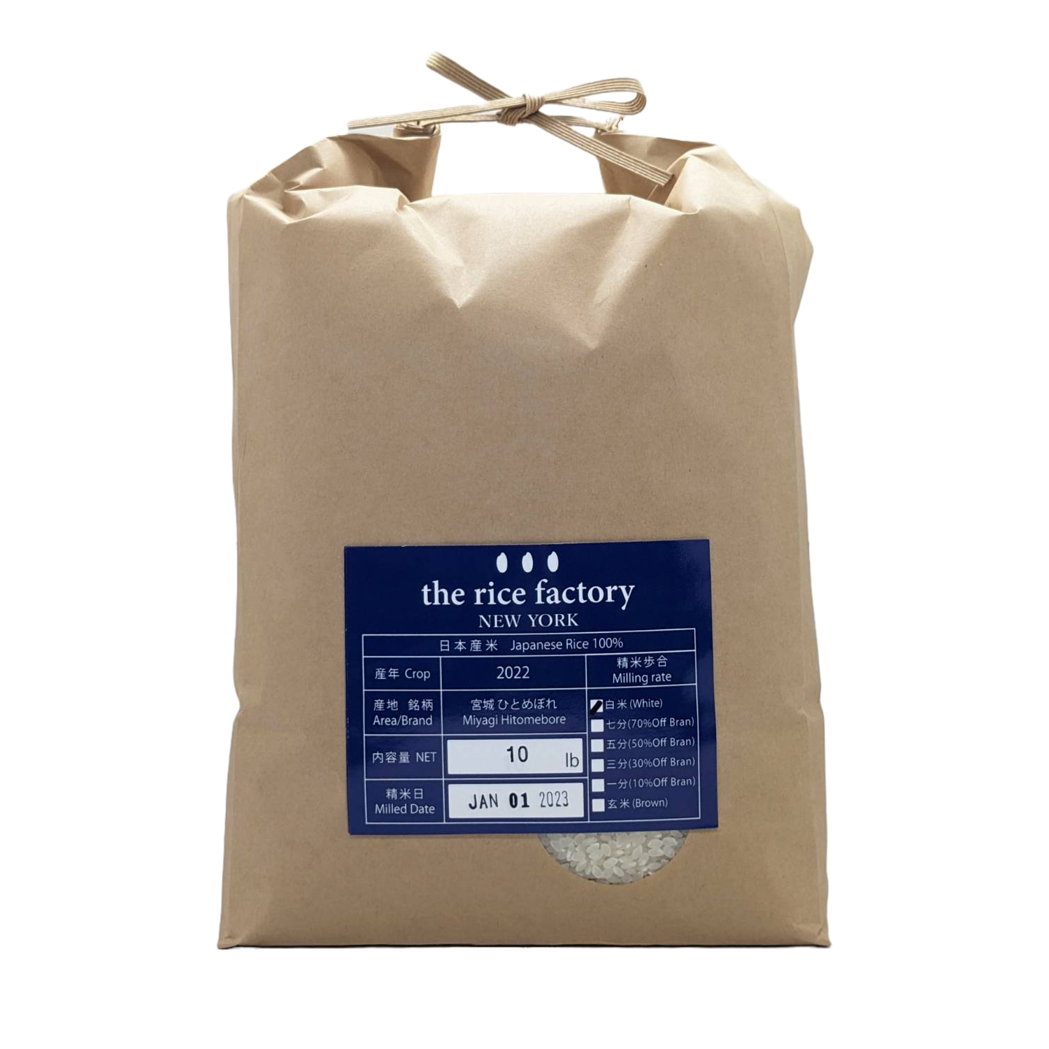 Miyagi Hitomebore (2022 Crop) White Rice/10 lb 10 lb
