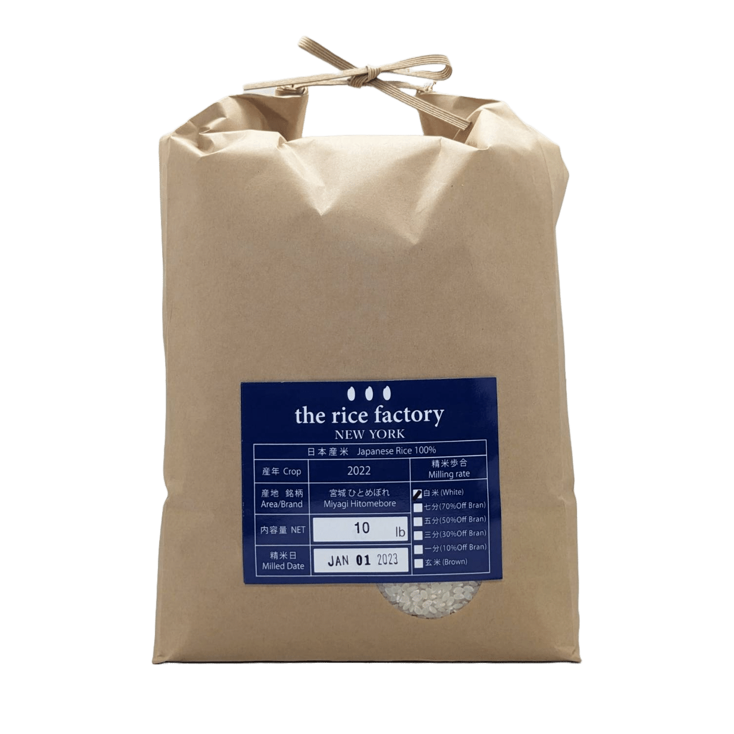 Miyagi Hitomebore (2022 Crop) White Rice/10 lb 10 lb