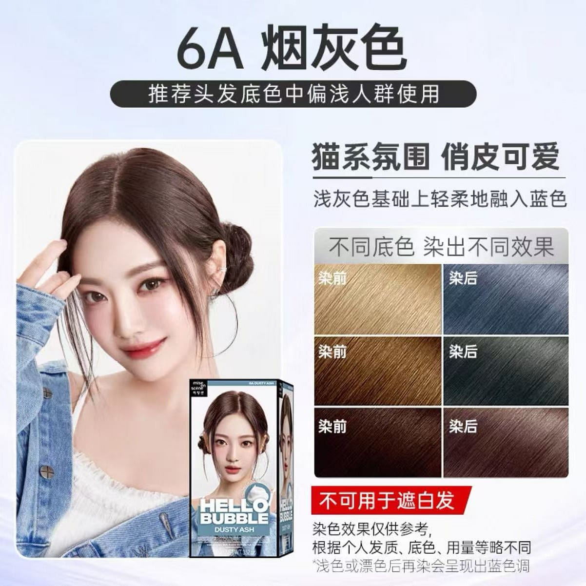 South Korean Amorepacific Herbal Hair Dye#14 1 box