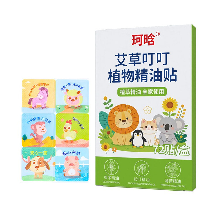 植物精油贴 儿童户外防叮咬贴 艾草叮叮贴草本贴 1 盒