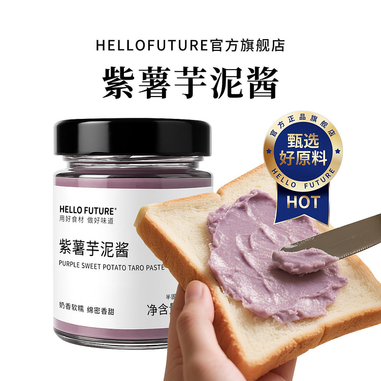紫薯芋泥酱150g吐司专用早餐涂抹面包馅奶酪烘焙 150 克