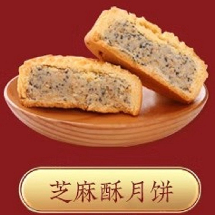 【稻香村】 芝麻酥月饼 1袋里4个