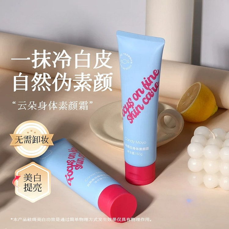 CandyMoyo云朵身体美白素颜霜150g*1个 1 个