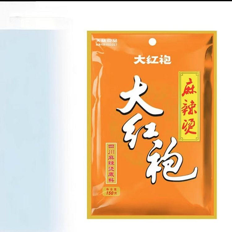 Da Hong Pao Sichuan Spicy Hot Steamed Vegetables S