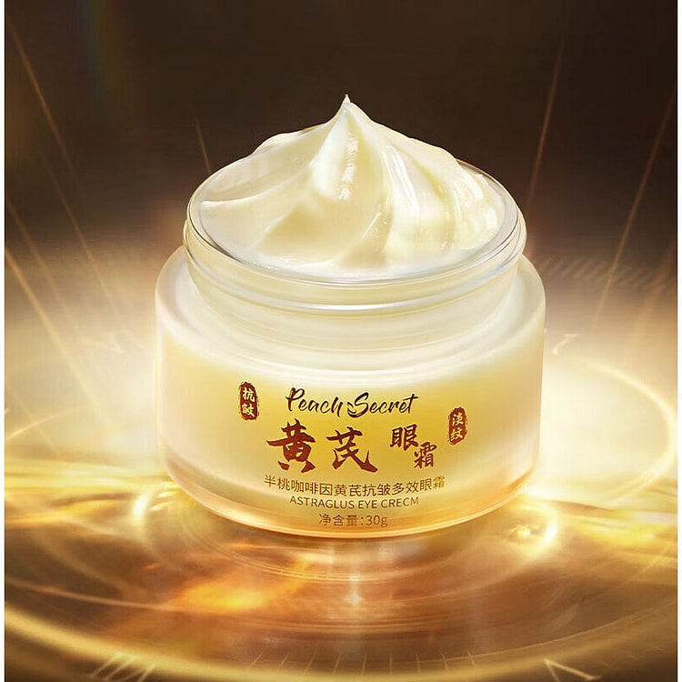 半桃 黄芪抗皱眼霜 淡化细纹紧致抗衰老 30g