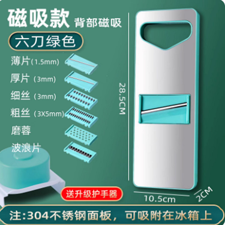 土豆丝神器擦丝器 1 盒