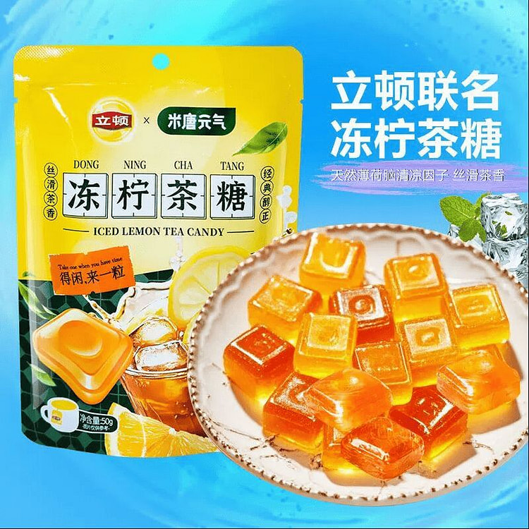 立顿冻柠檬茶糖50g 50 克