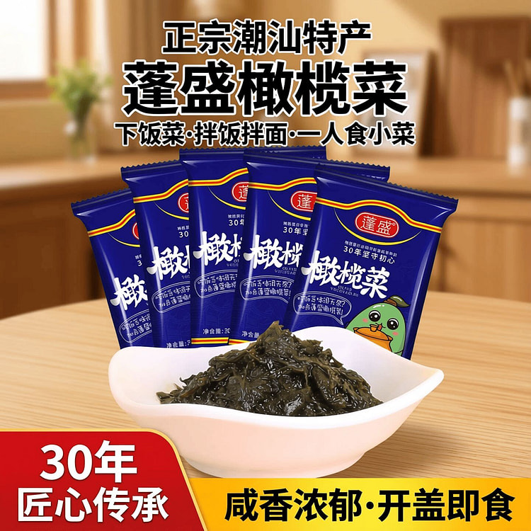 Pengsheng bagged olive vegetables 150g