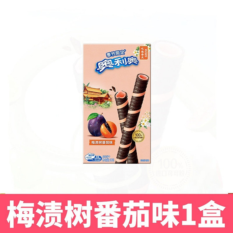 奥利奥 可可脆卷（梅渍树番茄味）春日季节限定 1盒 50 克