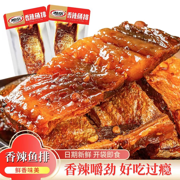 湘岳 香辣鱼排 休闲零食独立小包装
