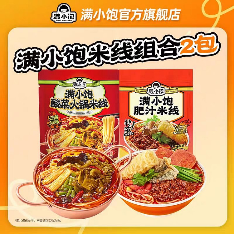 Fat Juice Rice Noodles