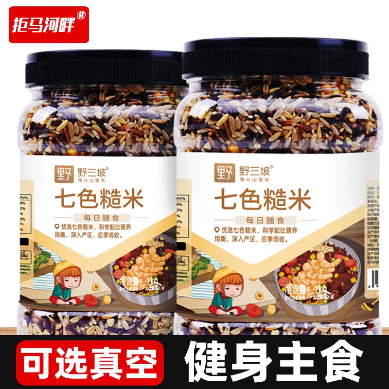 Seven-color brown rice low-fat whole grain 500g*1 500 g
