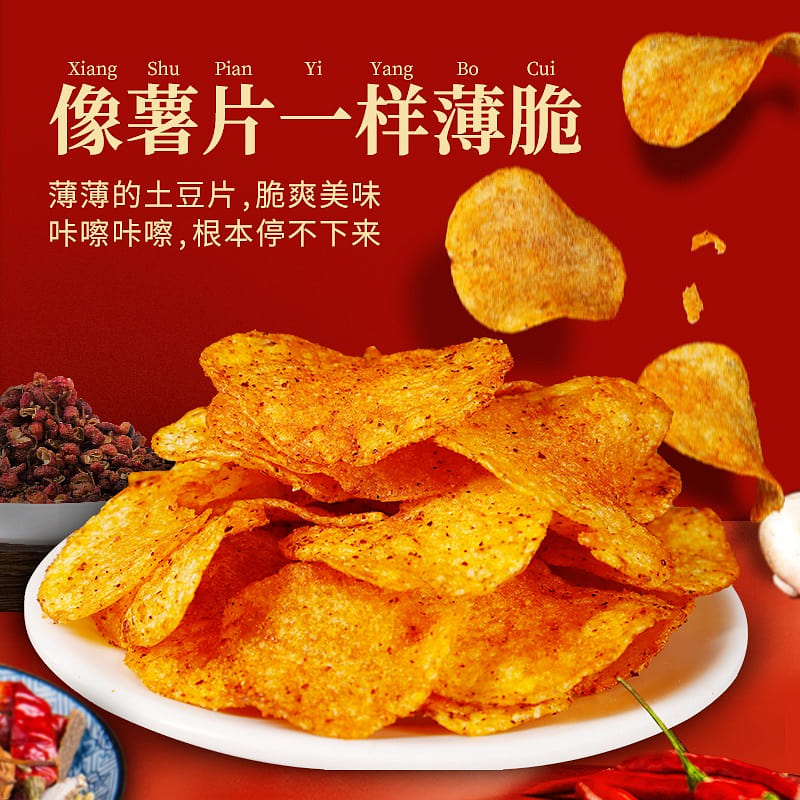 Spicy potato slices 51g*6packs 306 g