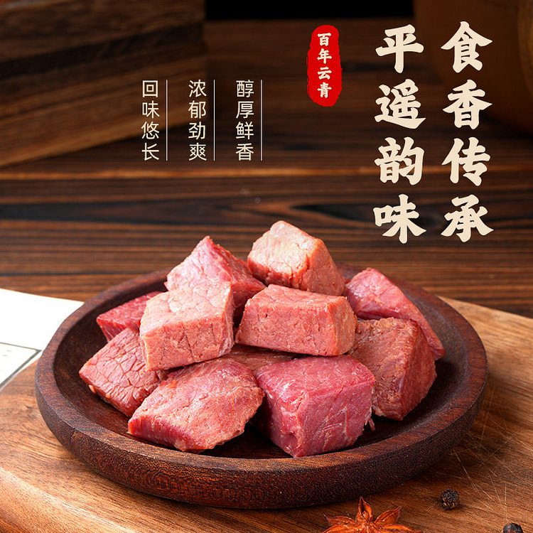 云青五香牛肉218g *1袋 1 包
