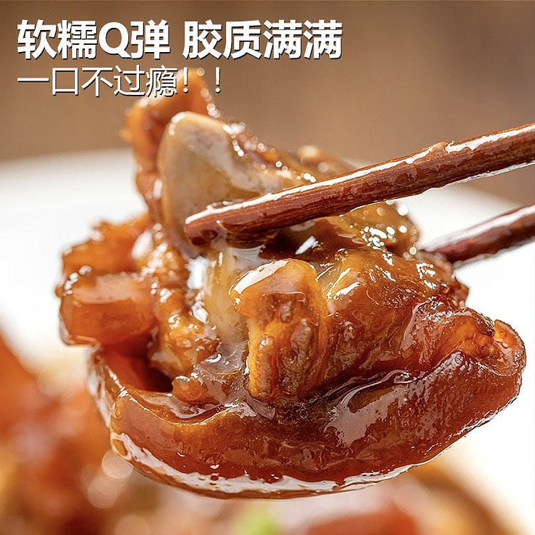 上海特产 红烧蹄胖