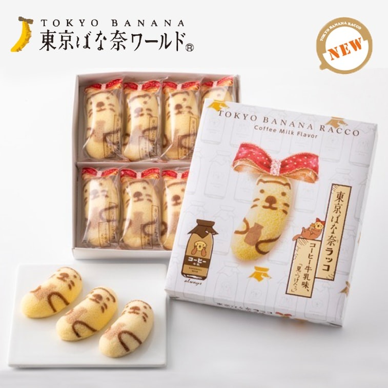 Get Tokyo Banana Cake Coffee Milk 8 pieces Delivered | Weee
