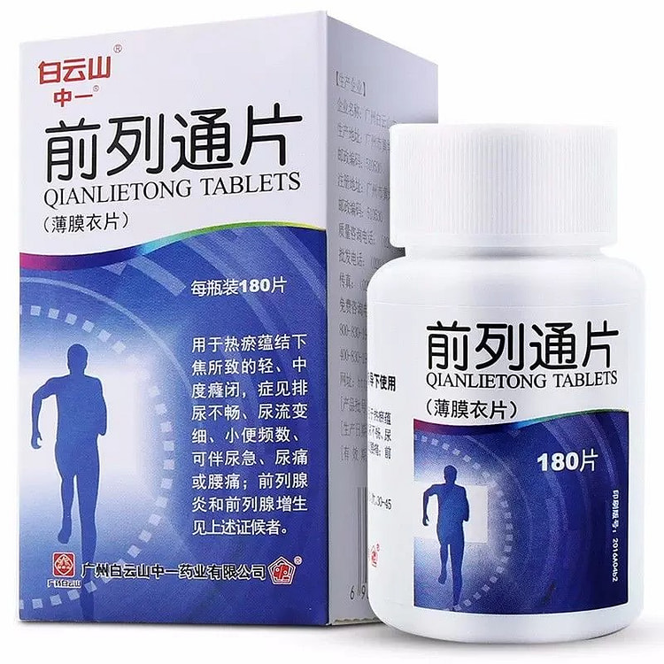白云山 前列腺通180片/盒