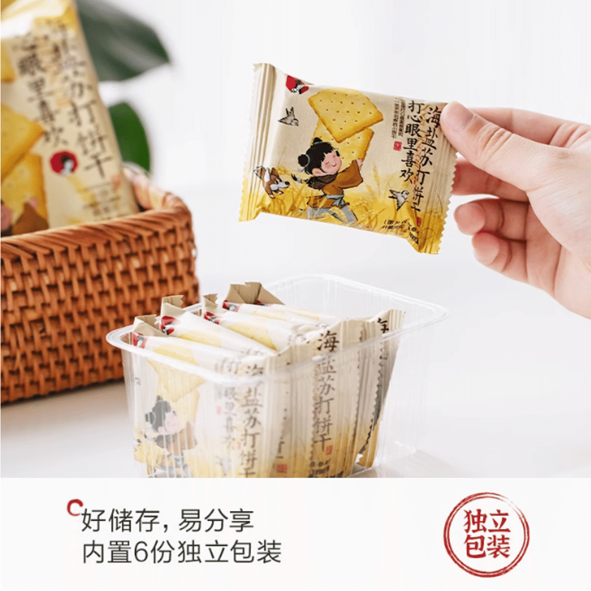 茶颜悦色海盐苏打饼干80克*6袋 1 份