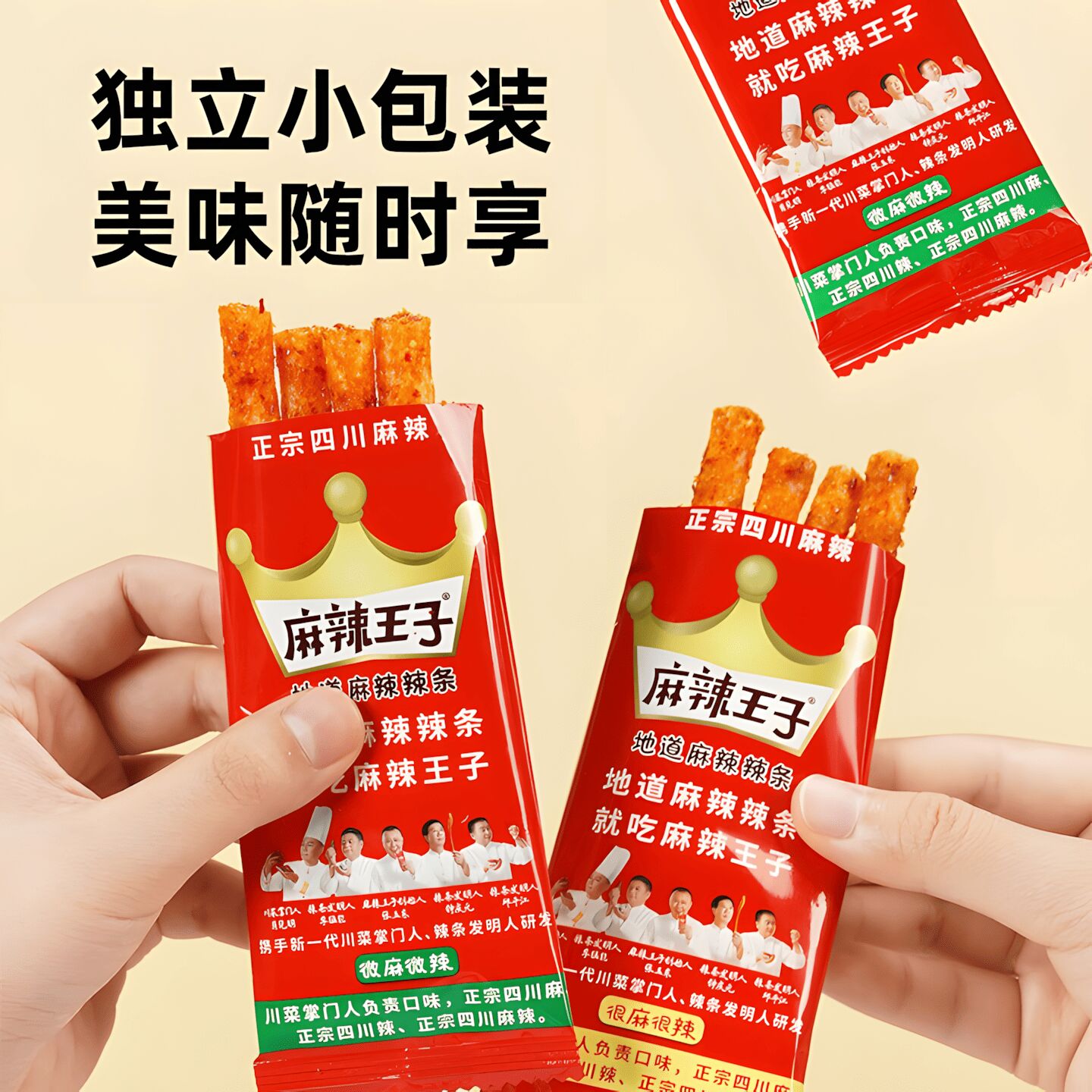 哪里可以买到送货上门的麻辣王子产品？