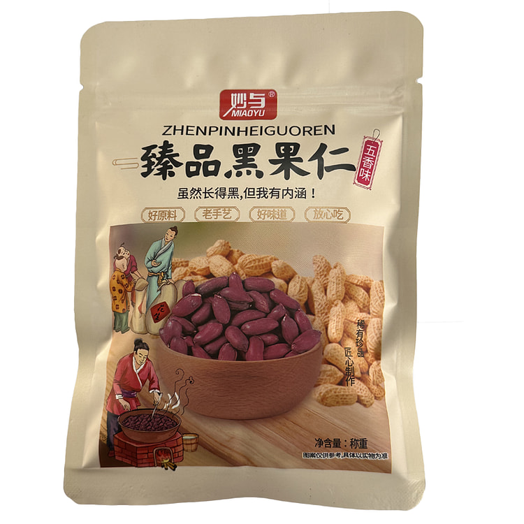 五香花生黑皮花生