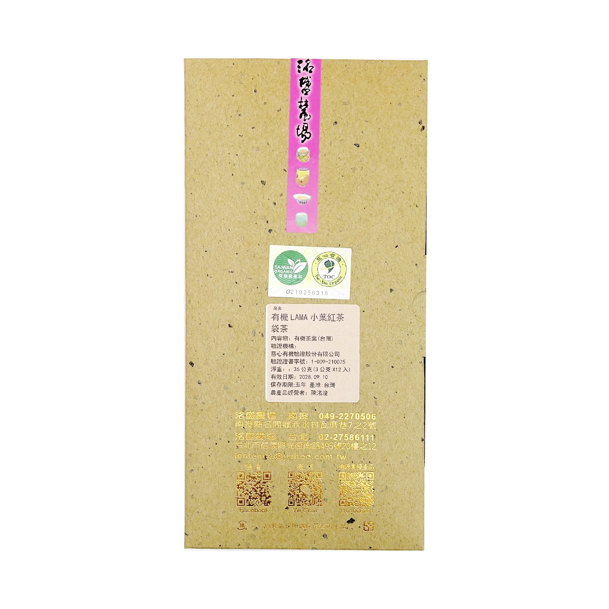 MEISHENG FARM Organic LAMA Small Leaf Black Tea (tea bag) 3g*10 pcs 36 g
