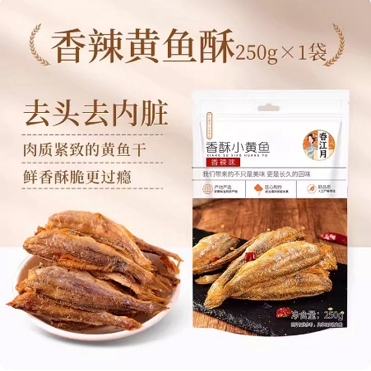 春江月 香辣味黄鱼酥 250 克