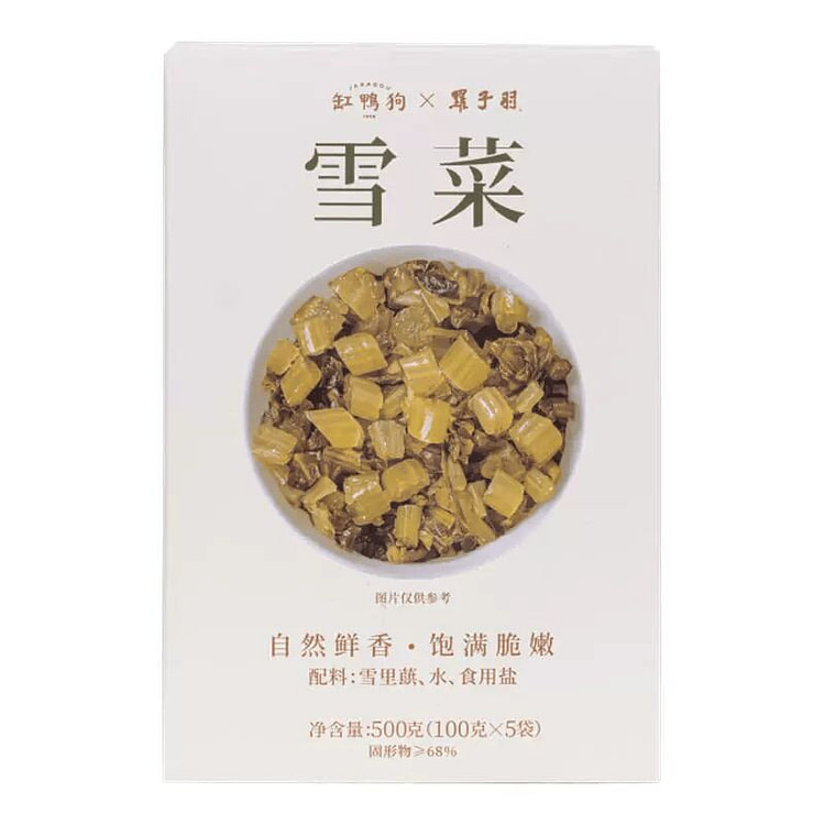 Gang Ya Gou Ningbo Pickled Snow Vegetables 100g*2 200 g