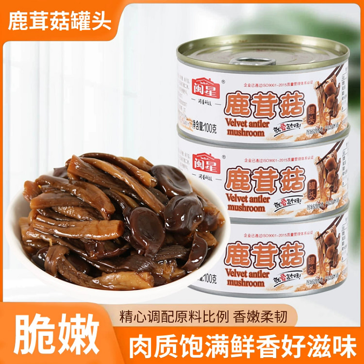 鹿茸菇罐头即食下饭菜100g*1罐