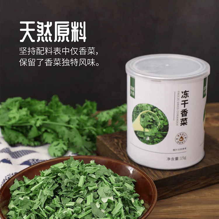 Freeze-dried cilantro 15g*1 jar 15 g