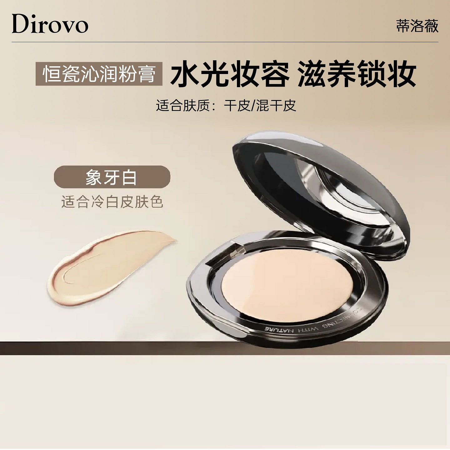 dirovo Hydrating Cream Foundation BB Cushion 10g 1 box