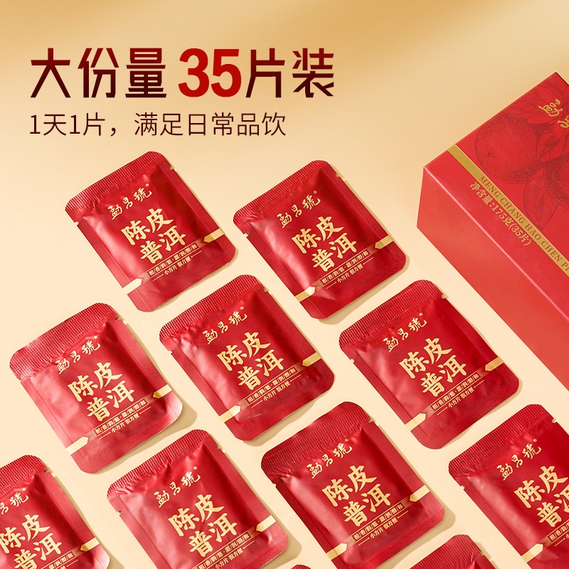 陈皮普洱 勐昌号陈皮普洱茶熟茶小方片1盒175 克- Weee!