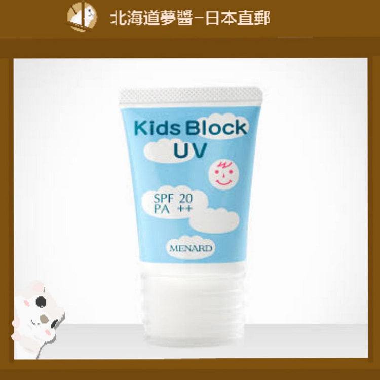 MENARD Kids UV Block Sun Protection for Children