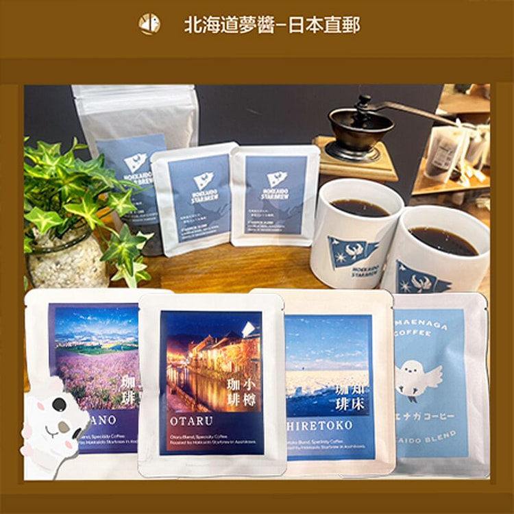 STARBREW 滴滤咖啡 5北海道城市 3 件装