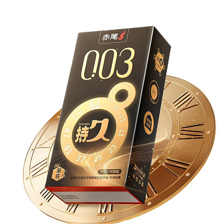 黑金003超薄延时避孕套 赤尾 7只1盒 1 个