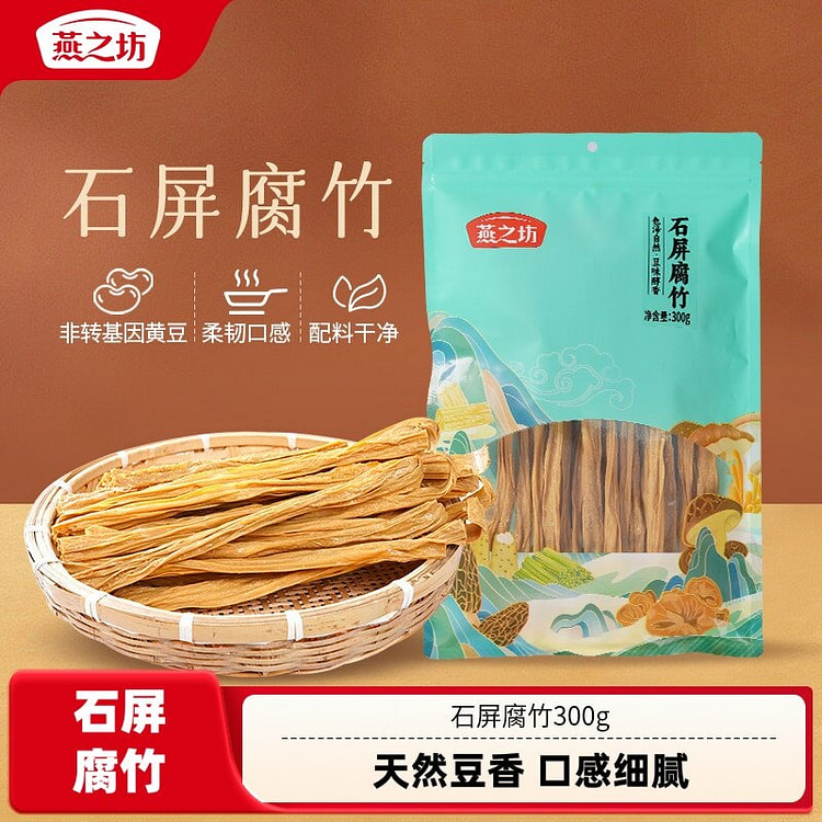 燕之坊 非转基因黄豆腐竹1袋 300 克