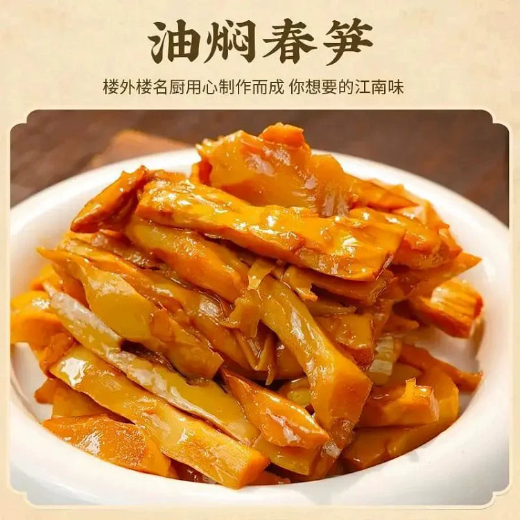 楼外楼油焖春笋免剥200g*1