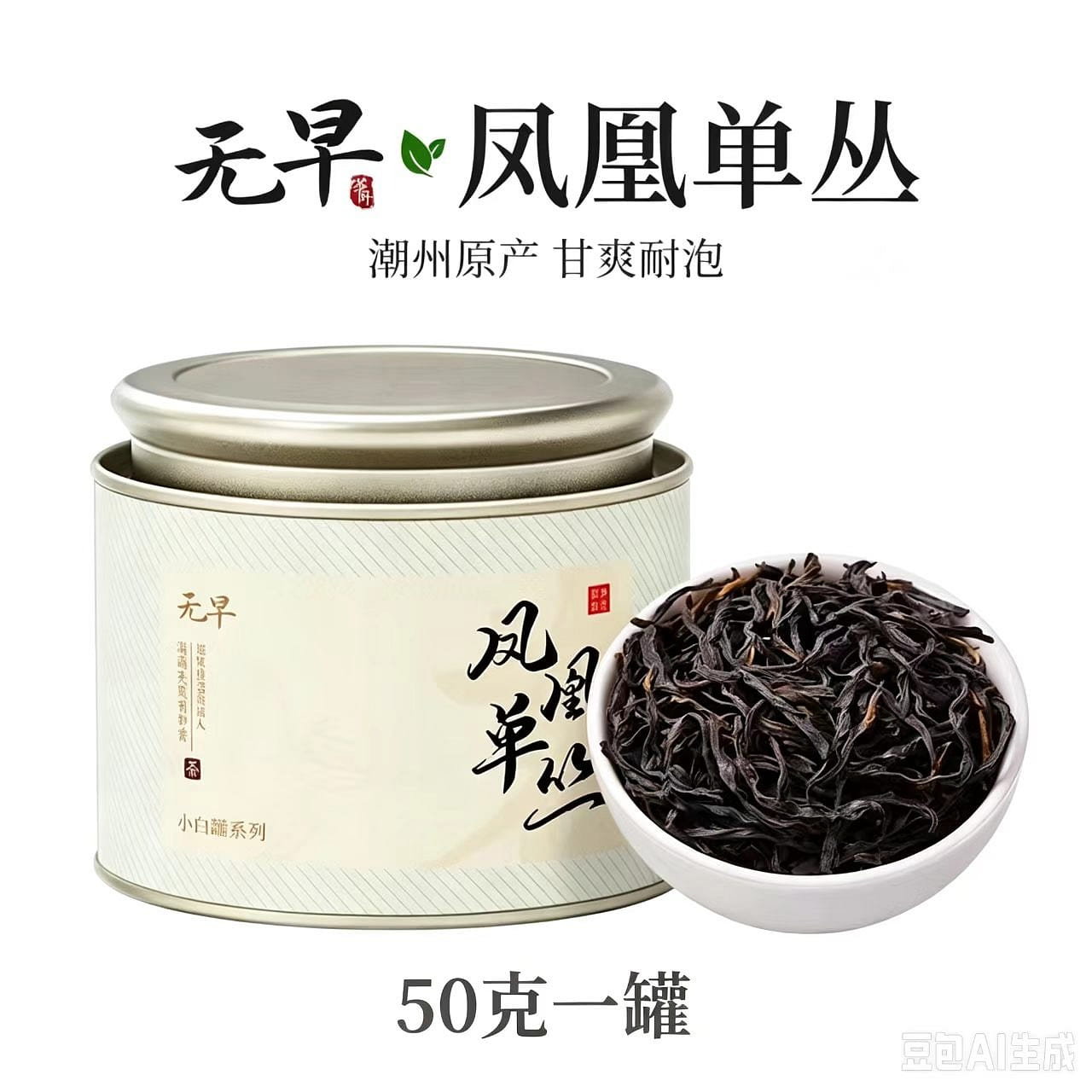 Longcha 50g 1 can 50 g