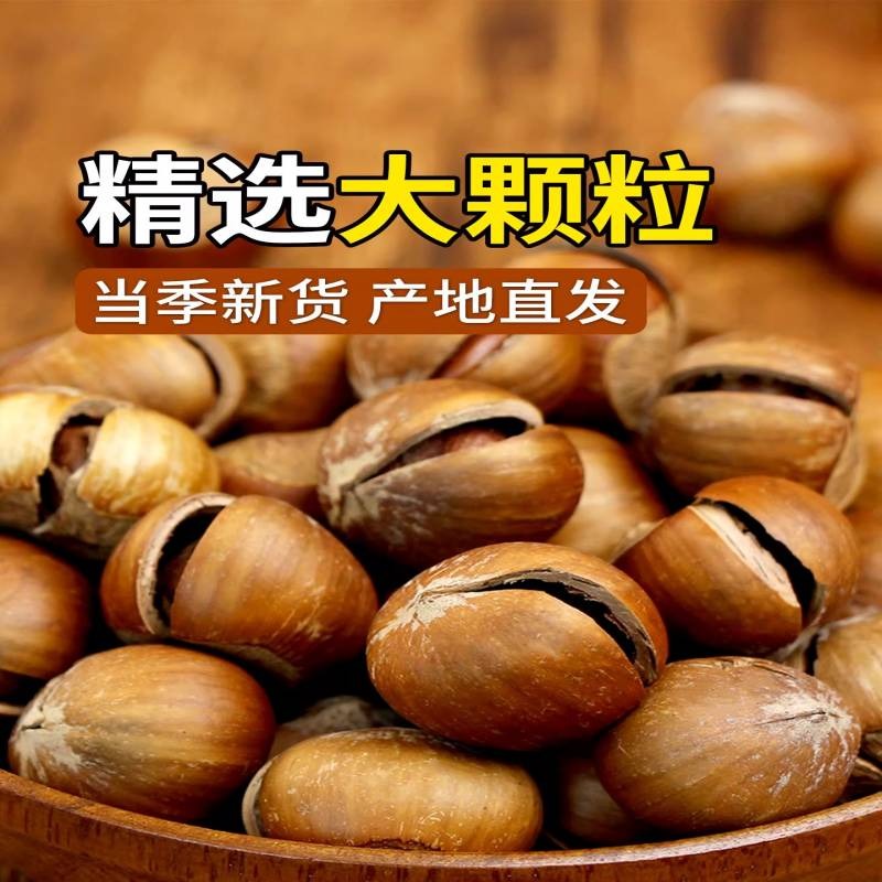 榛葉商店ページ 东北特产野生开口大榛子500g坚果虎皮臻子榛果500 克- Weee!