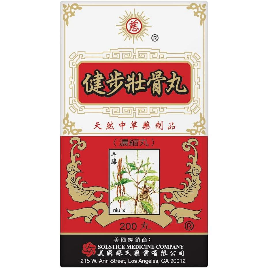 Jian Bu Zhuang Gu Wan Herbal Supplement 200 count
