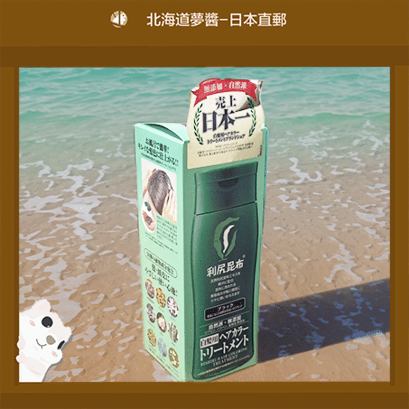Sastty Rishiri Kelp Conditioner Black 200g 1 each