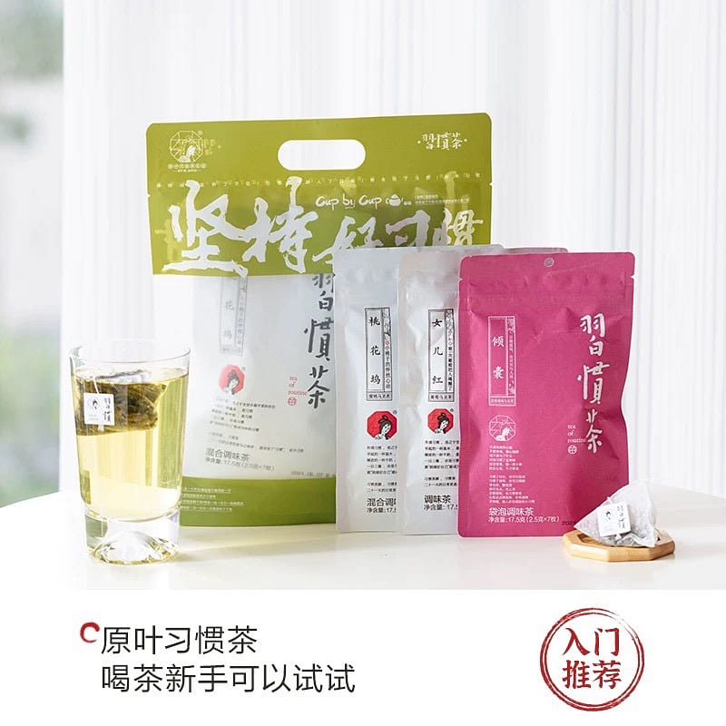 Tea Yan Yue color habit Tea bag Peach Oolong tea grape Oolong flavor 21 bags/pie 21 each