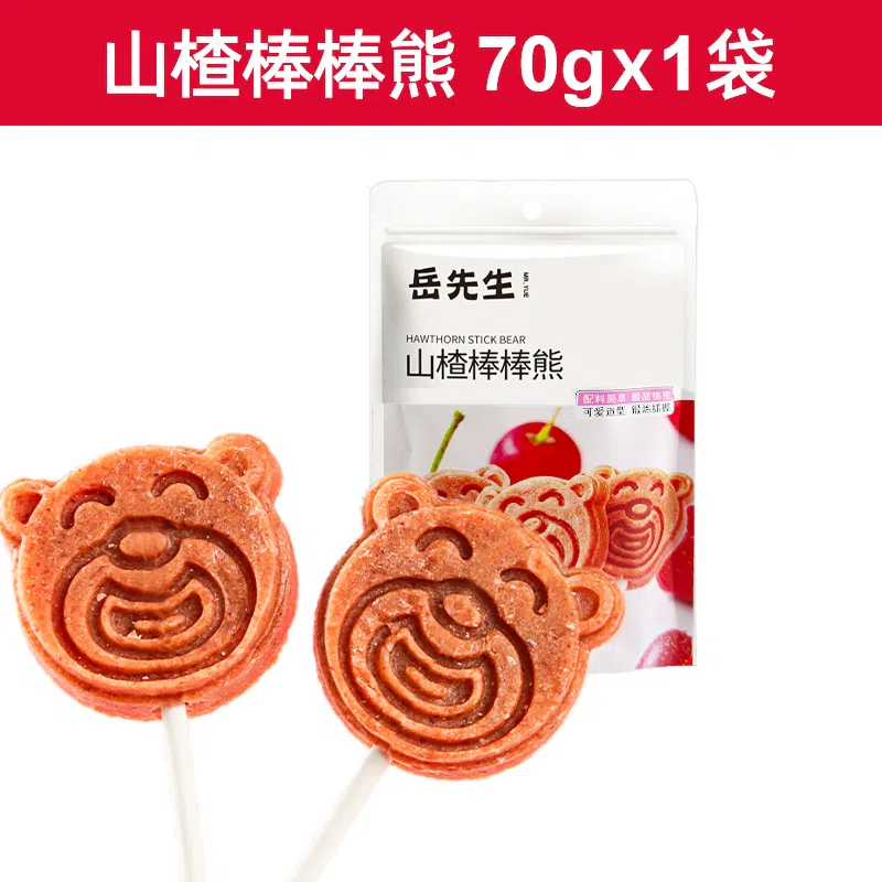 Mr. Yue Hawthorn Lollipop Bear 70g*bag 70 g