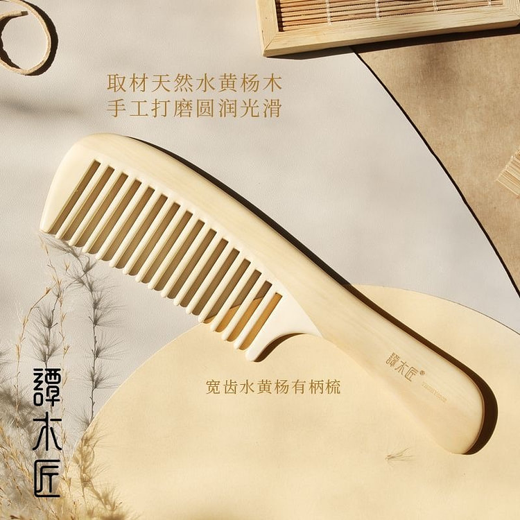 【谭木匠】宽齿有柄水黄杨梳子 女士顺发按摩头皮 1 份