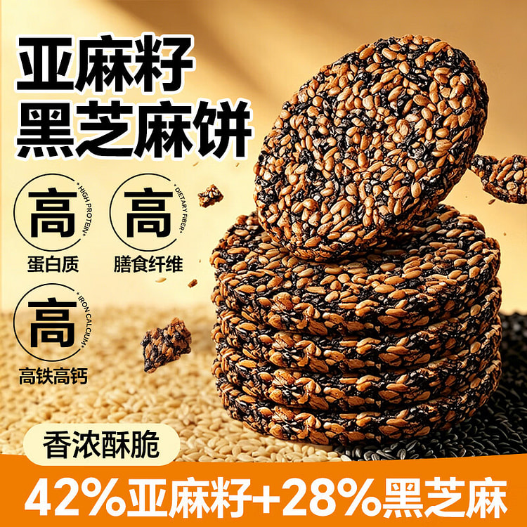 YBS flaxseed black sesame Crispy crackers snacks 120 g